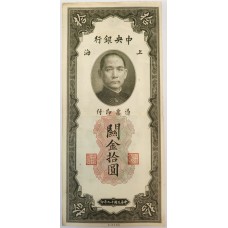 CHINA REPUBLIC 1930 . TEN 10 CUSTOM GOLD UNITS BANKNOTE